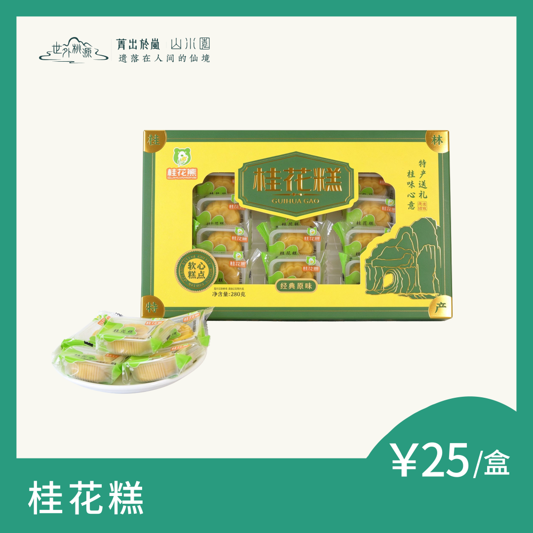 桂花糕--经典原味