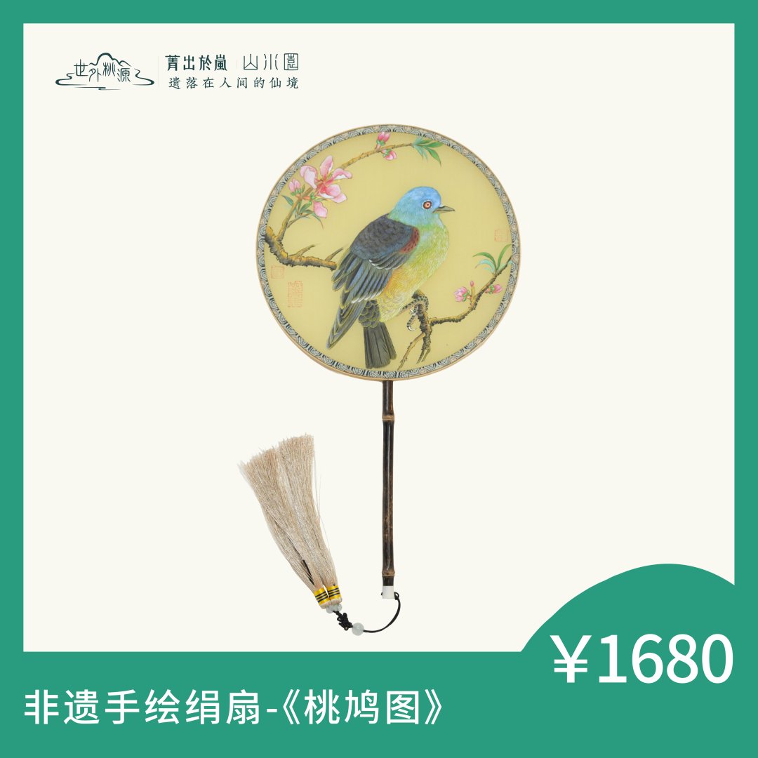 非遗手绘绢扇《桃鸠图》