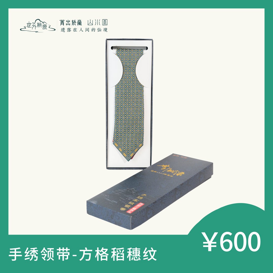 手绣领带—方格稻穗纹