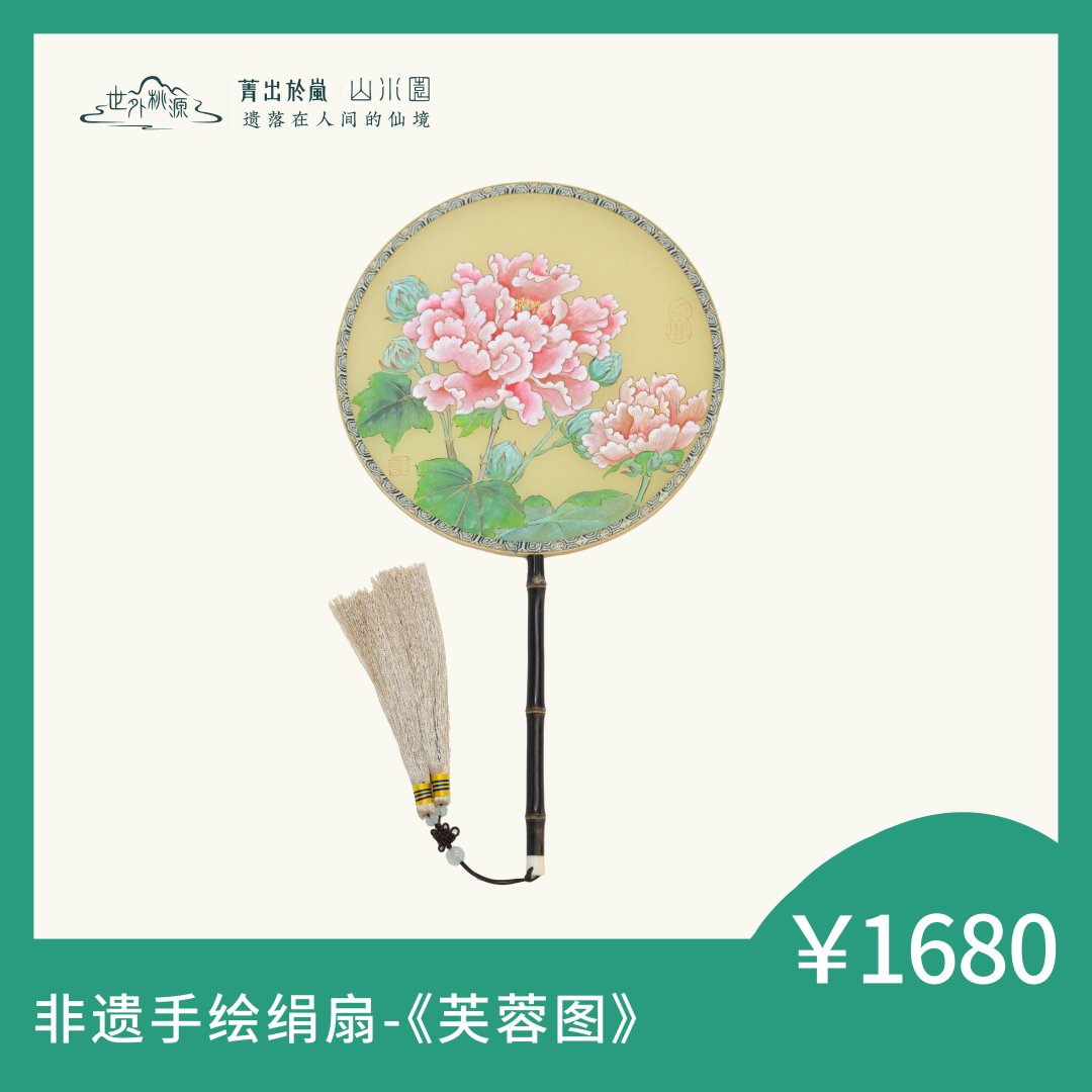 非遗手绘绢扇《芙蓉图》