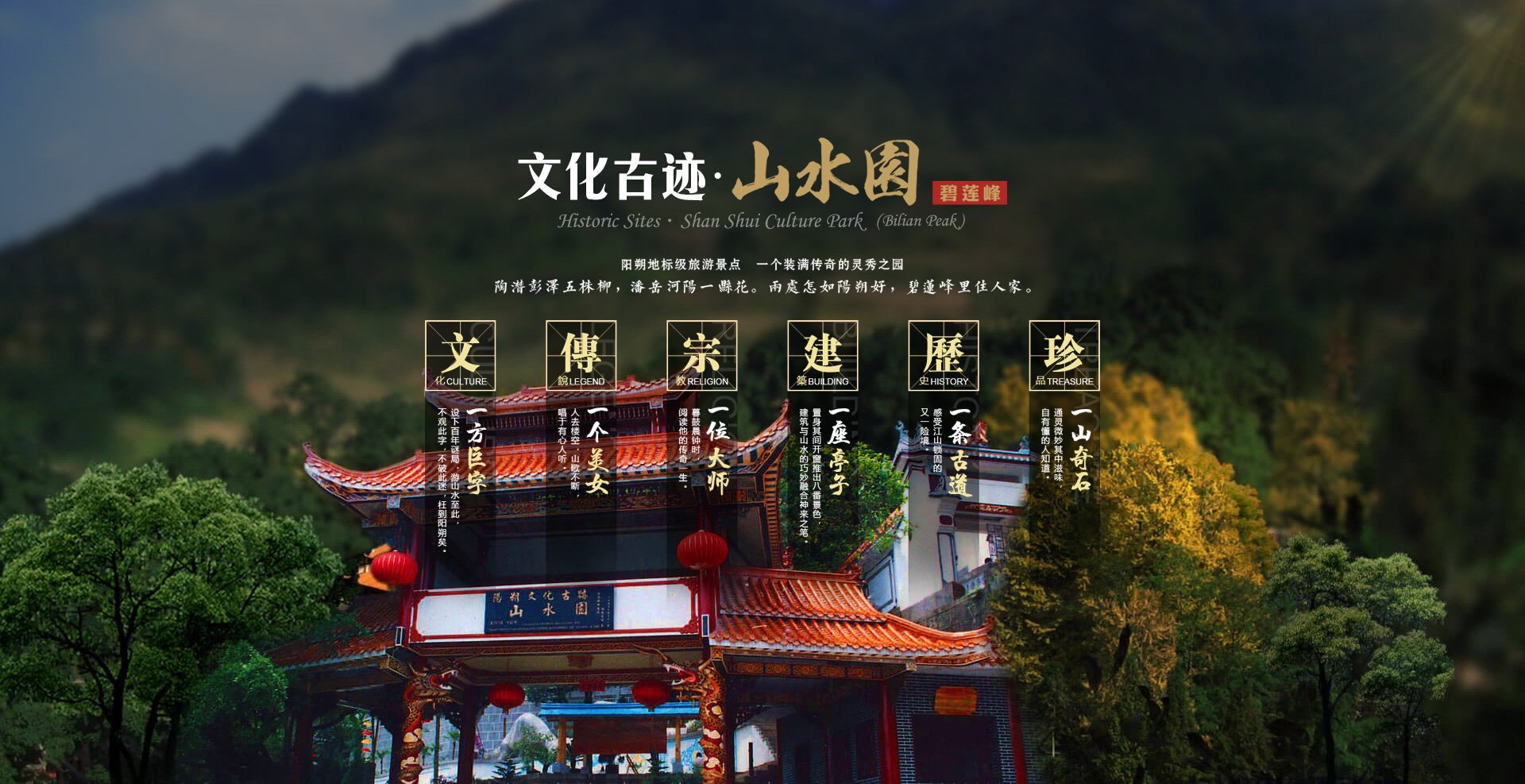 [DEMO] 沉淀千年的山水墨卷