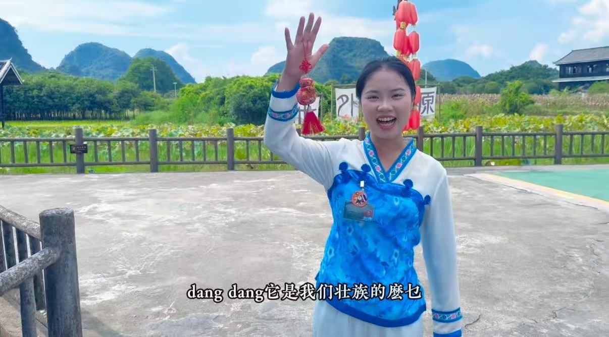 縮圖:晓敏带大家了解壮族麽乜