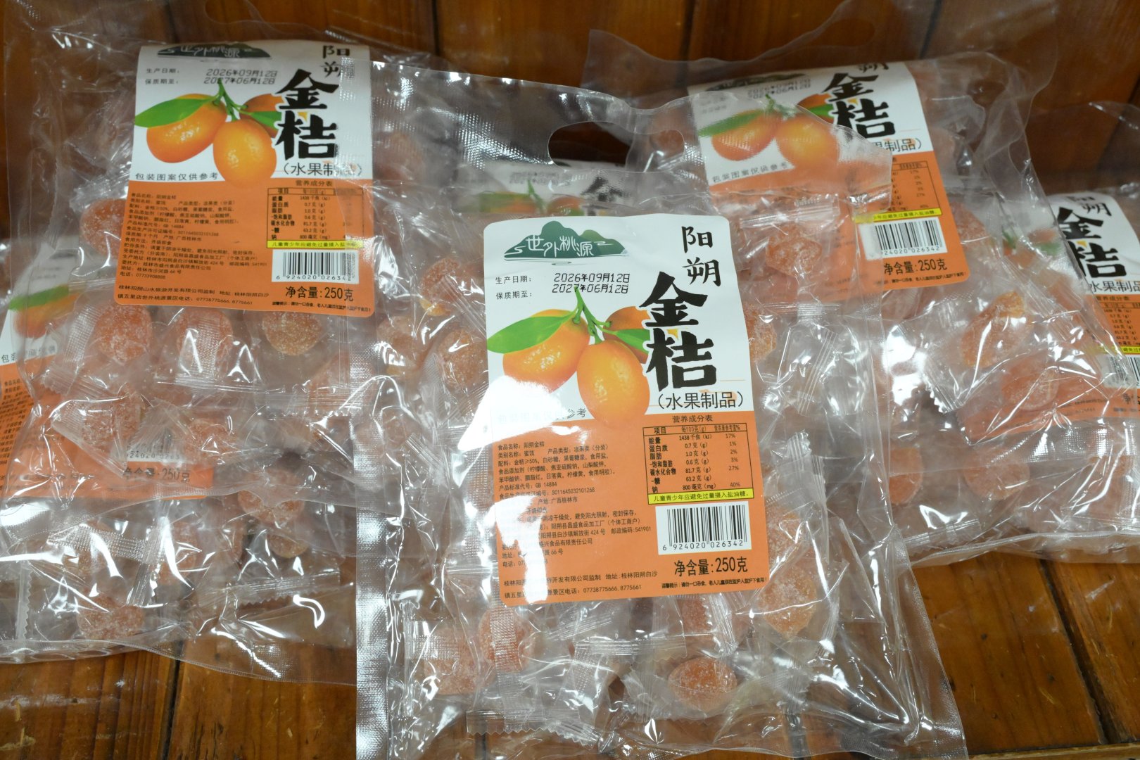 阳朔金桔