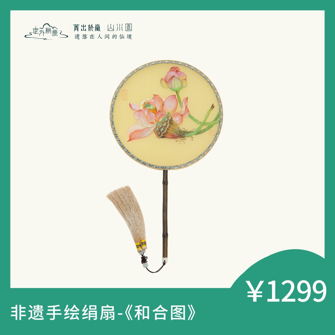 非遗手绘绢扇《和合图》