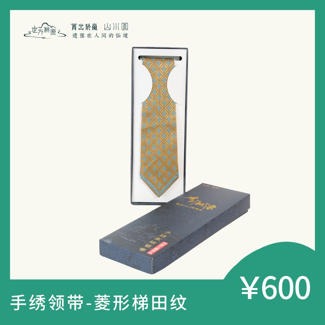 手绣领带—菱形梯田纹