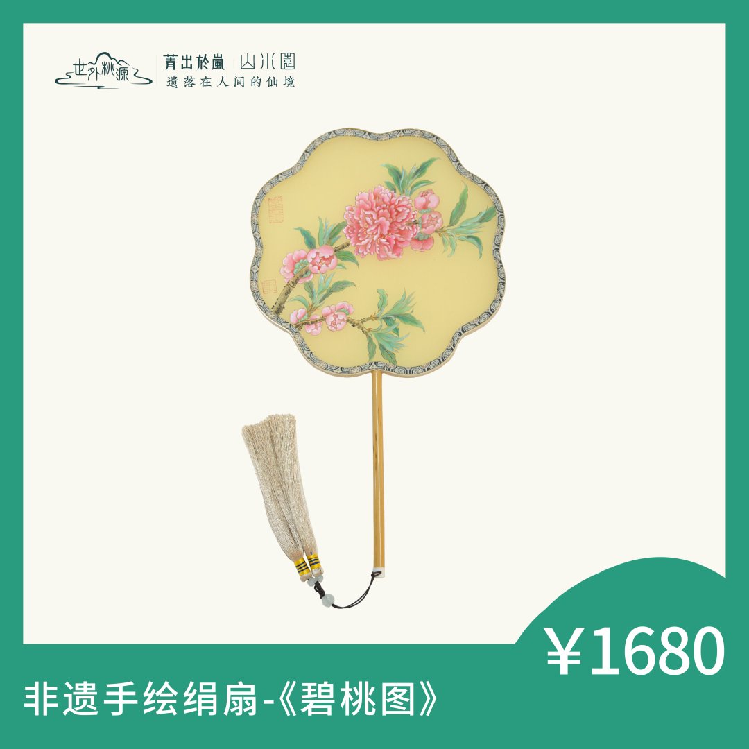非遗手绘绢扇《碧桃图》