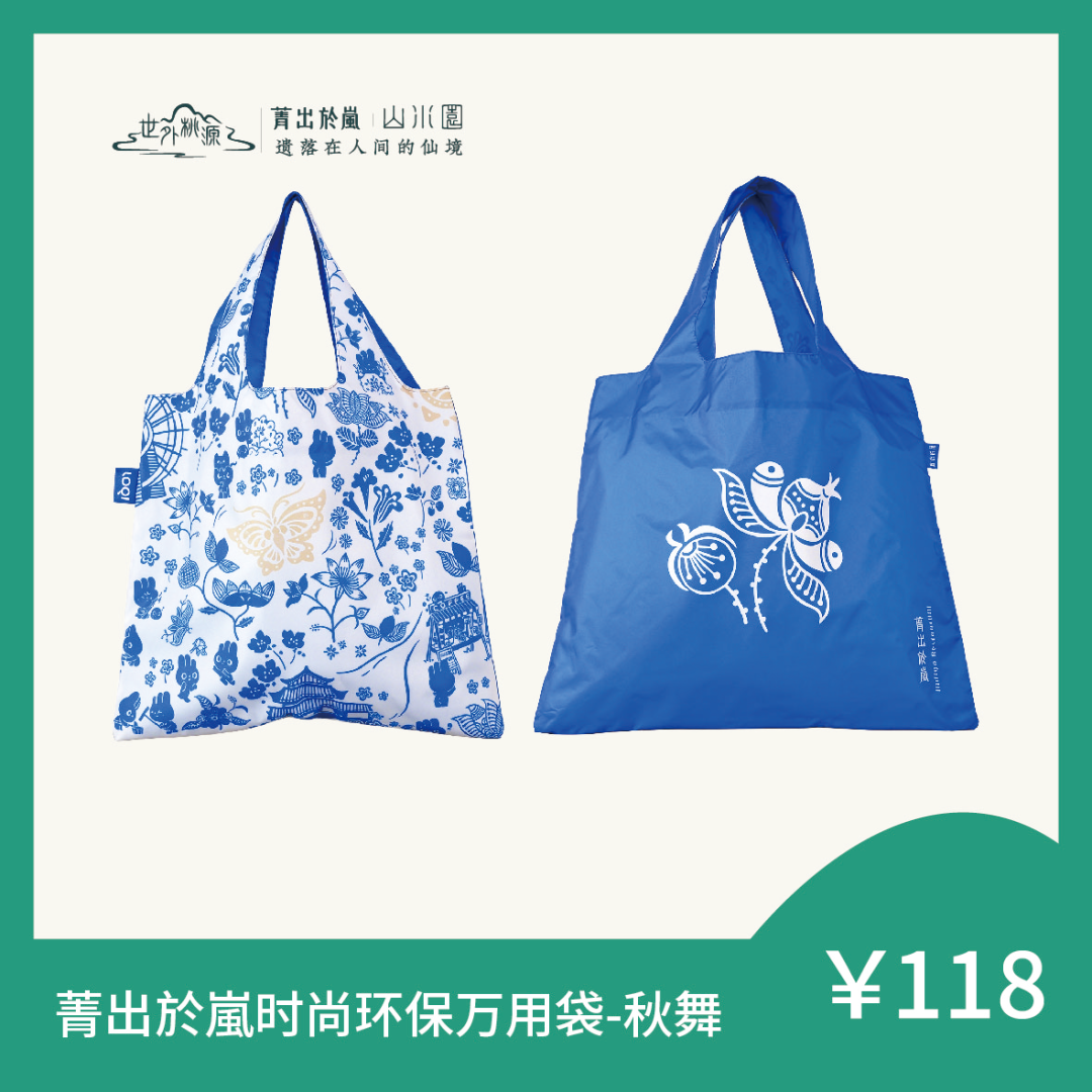 菁出於嵐IP时尚环保万用袋-秋舞