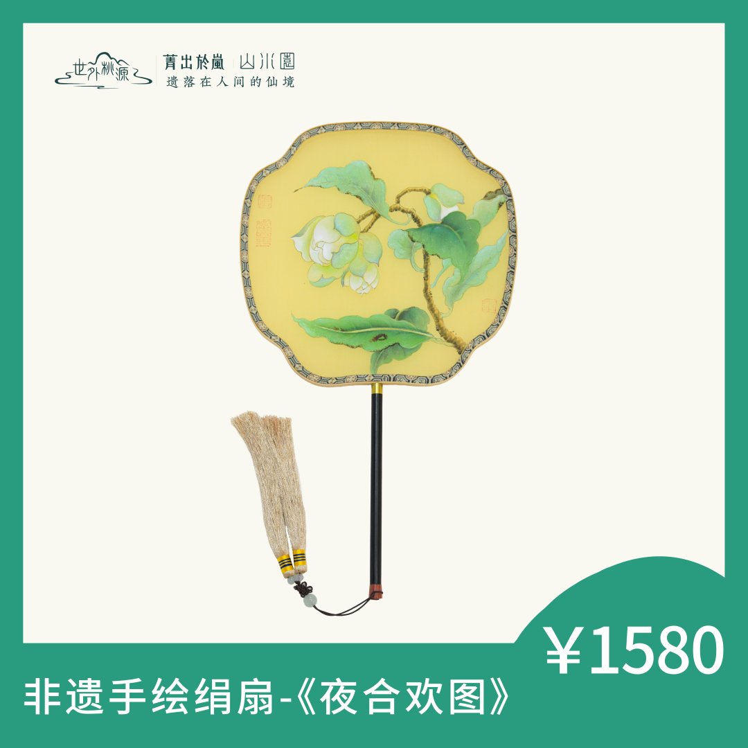 非遗手绘绢扇《夜合欢图》