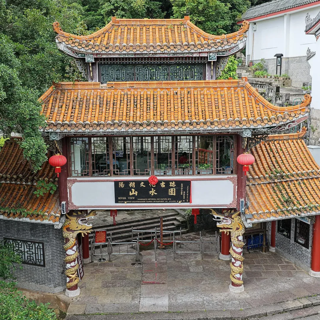 Shan Shui Culture Park