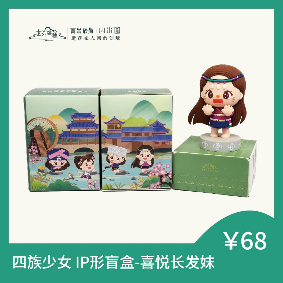 四族少女IP形象盲盒-喜悦长发妹