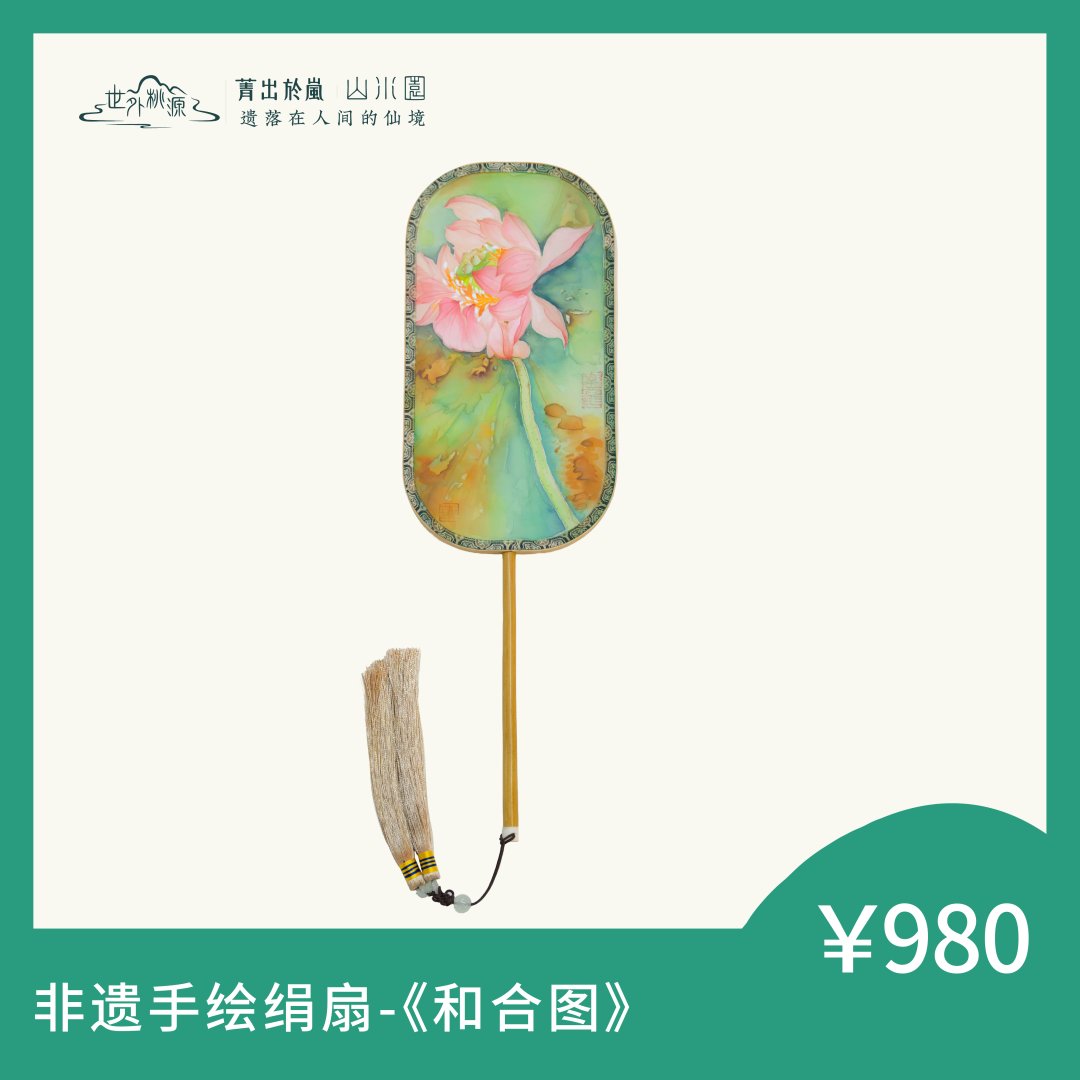 非遗手绘绢扇《和合图》