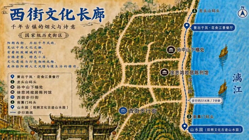 西街文化长廊