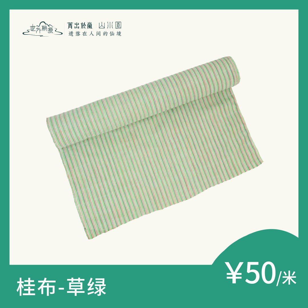 桂布-草绿