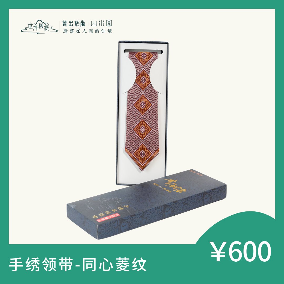 手绣领带—同心菱纹